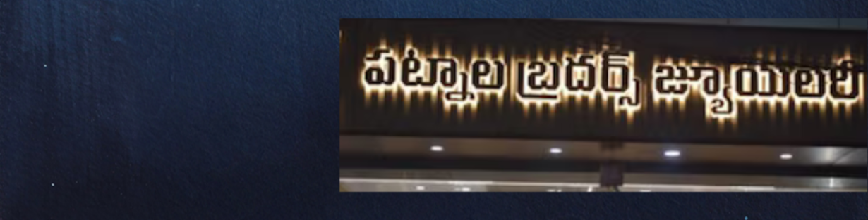 Store Banner