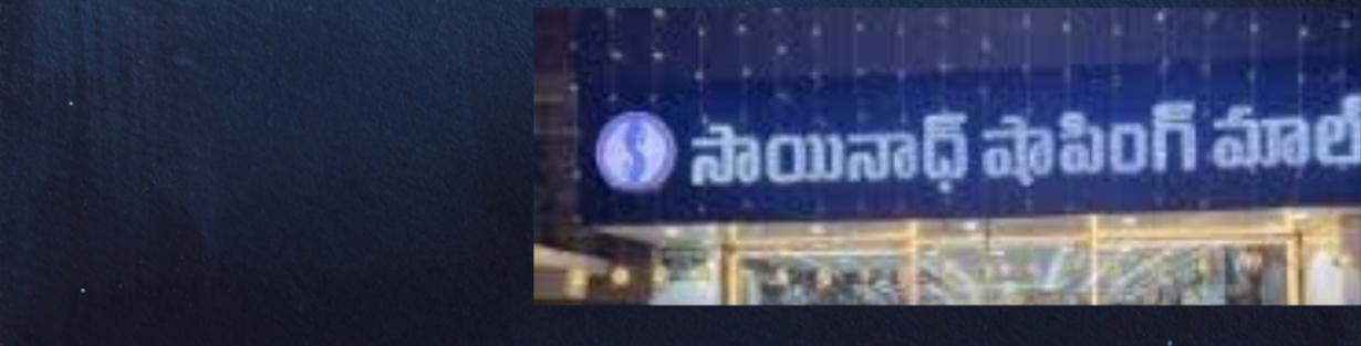 Store Banner