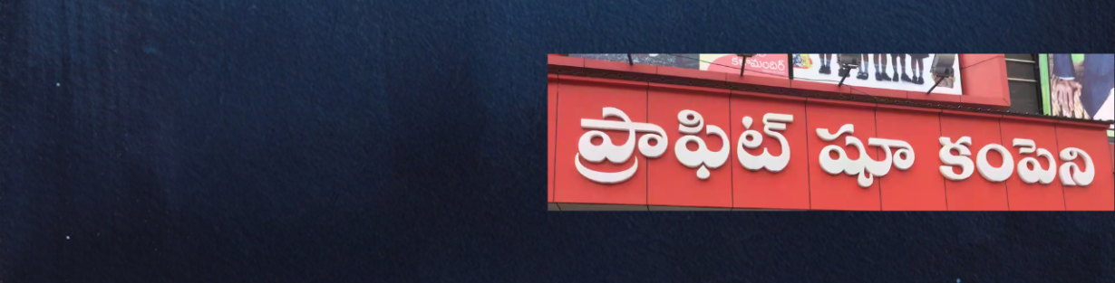 Store Banner