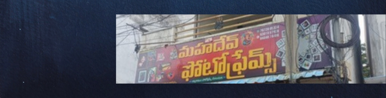Store Banner