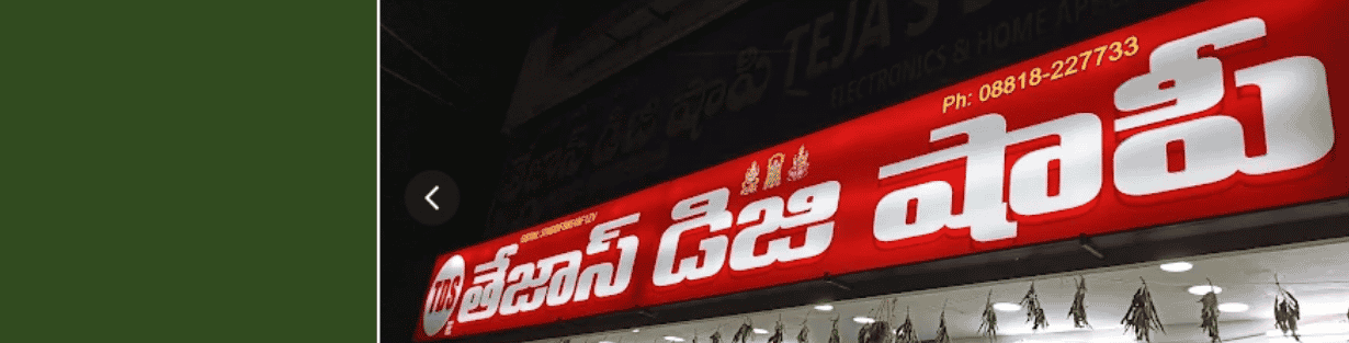 Store Banner