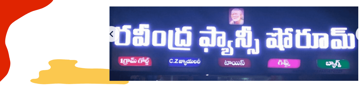 Store Banner