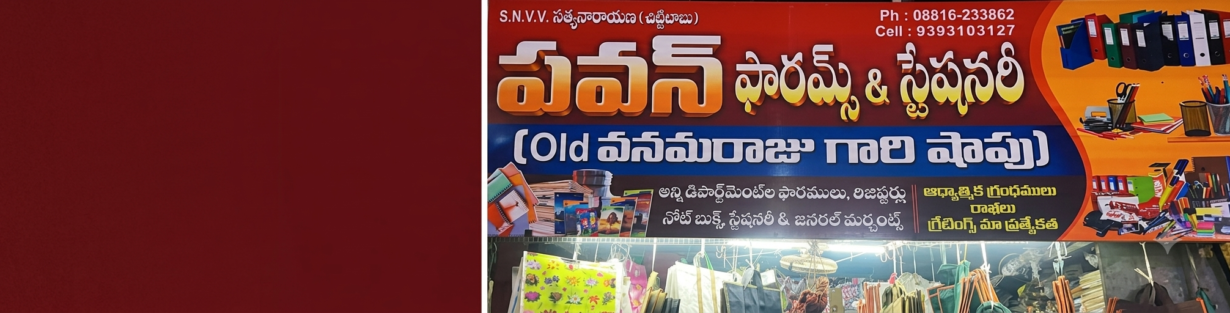 Store Banner
