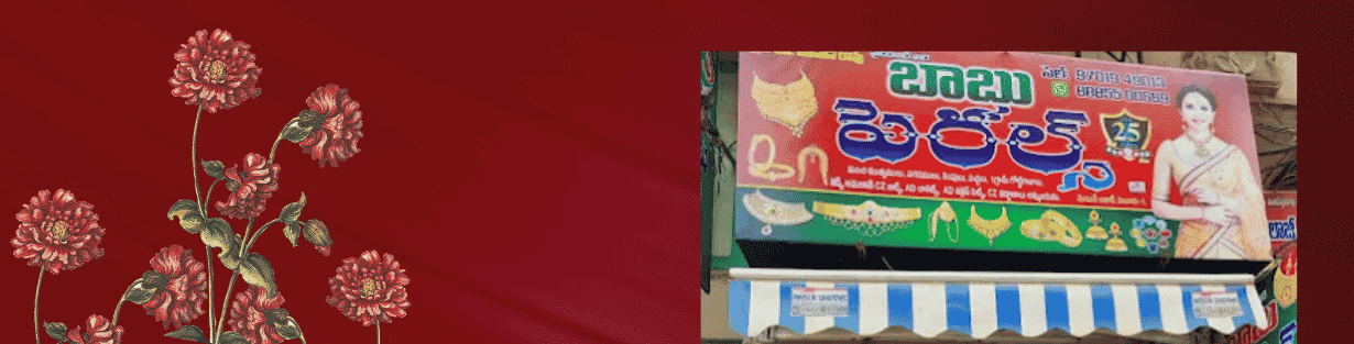 Store Banner