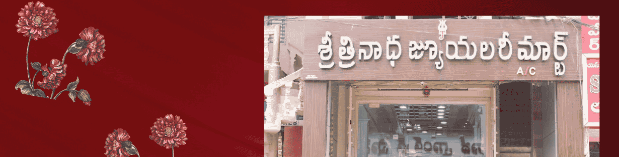Store Banner