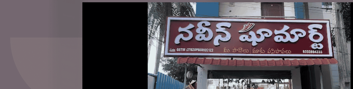 Store Banner