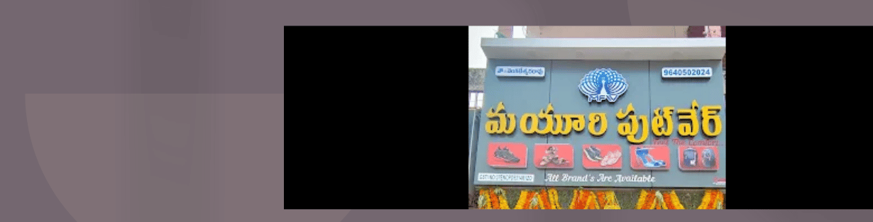 Store Banner