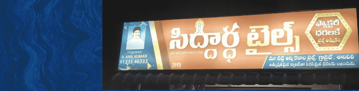 Store Banner