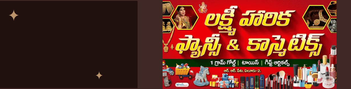 Store Banner