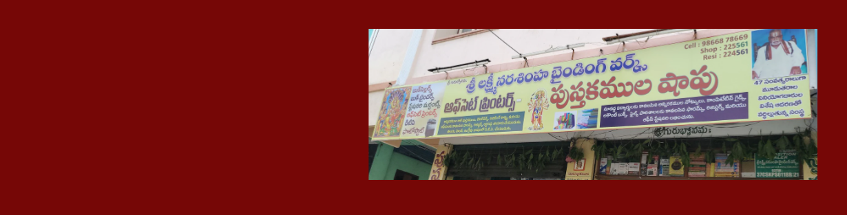 Store Banner