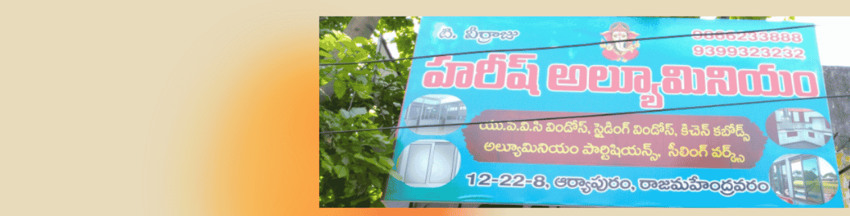 Store Banner