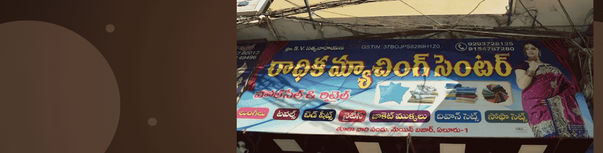 Store Banner