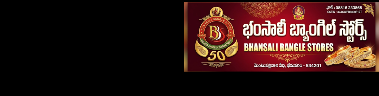 Store Banner