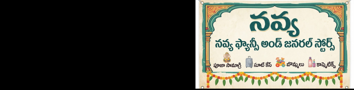 Store Banner