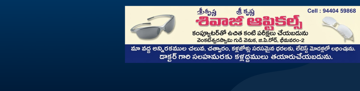 Store Banner