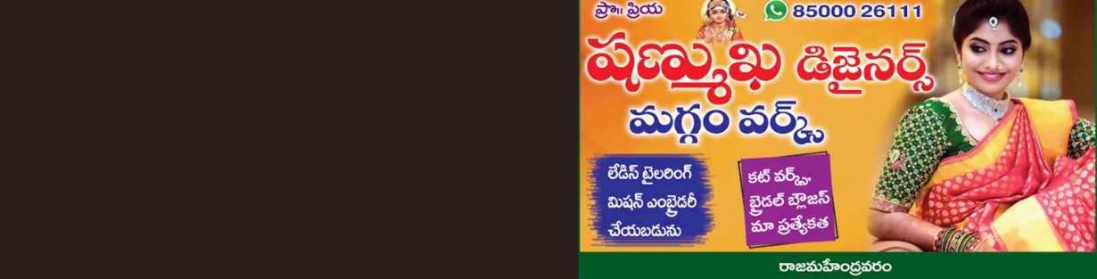 Store Banner