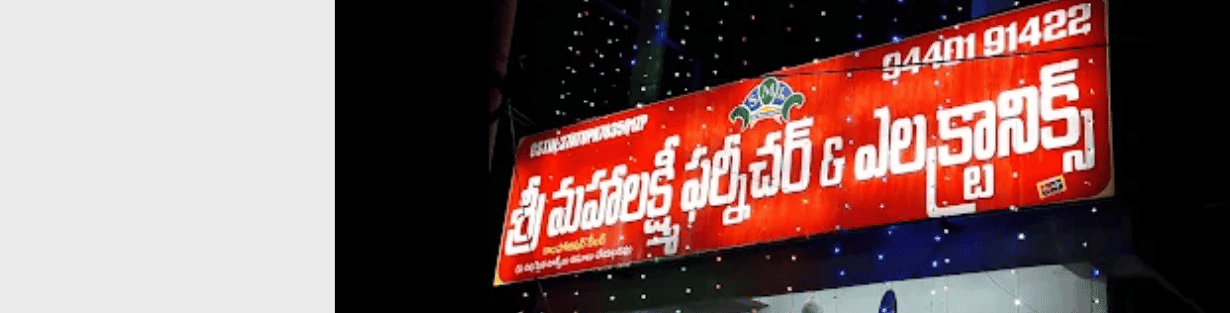 Store Banner