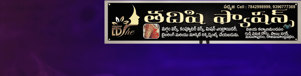 Store Banner