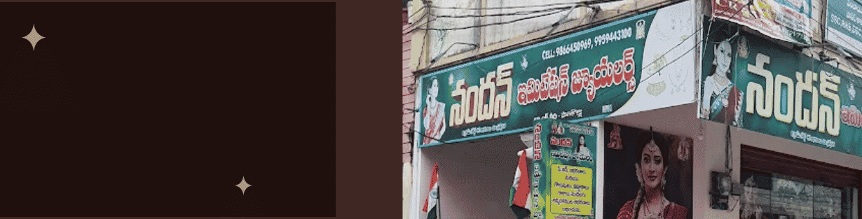 Store Banner