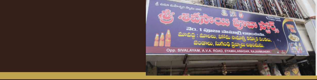 Store Banner