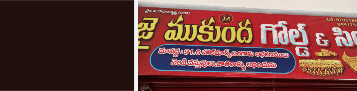 Store Banner