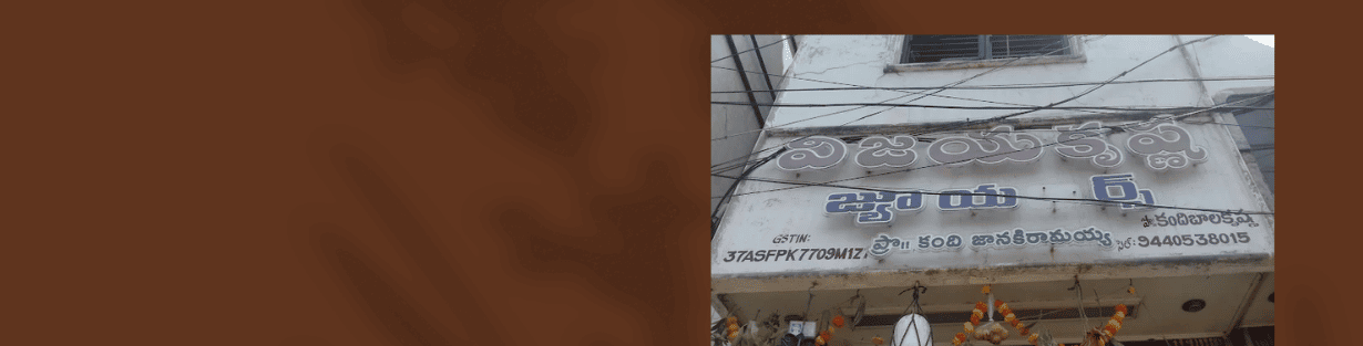 Store Banner
