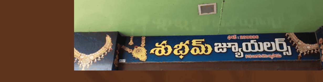 Store Banner