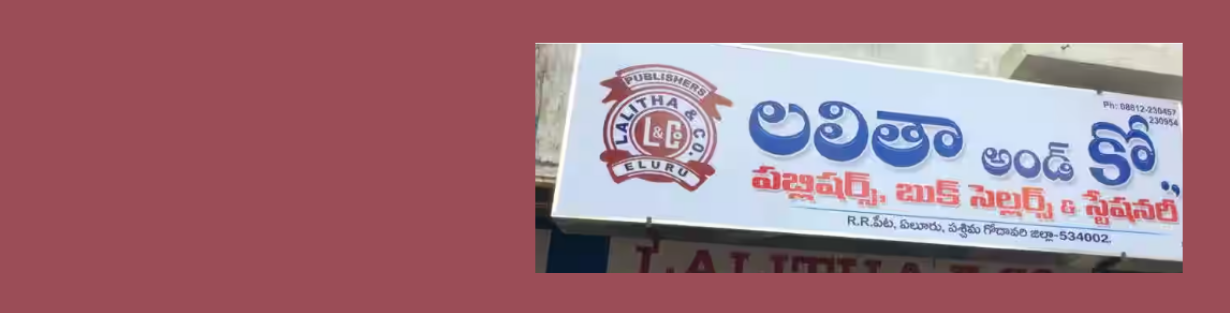 Store Banner