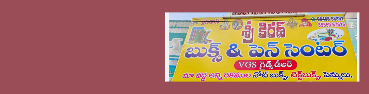 Store Banner