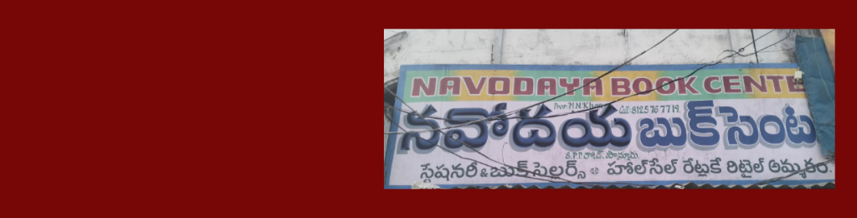 Store Banner