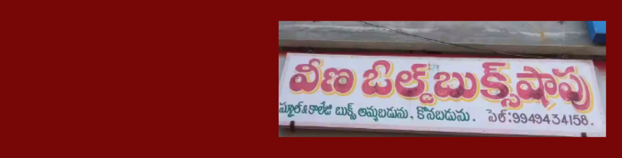 Store Banner