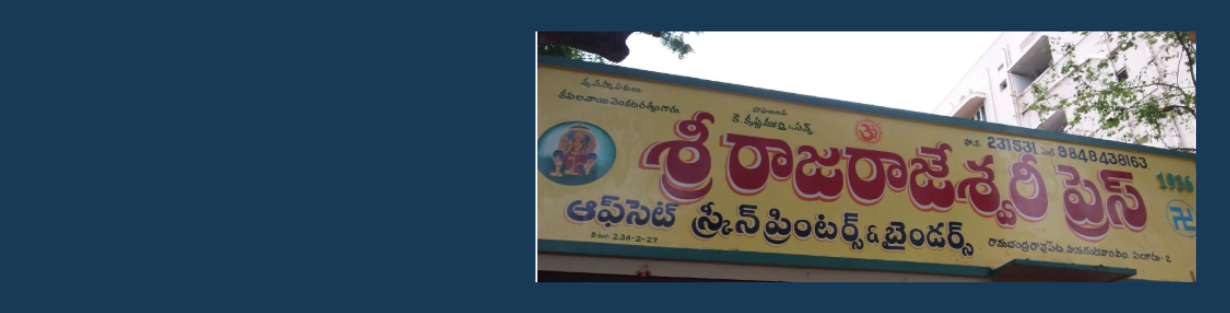 Store Banner