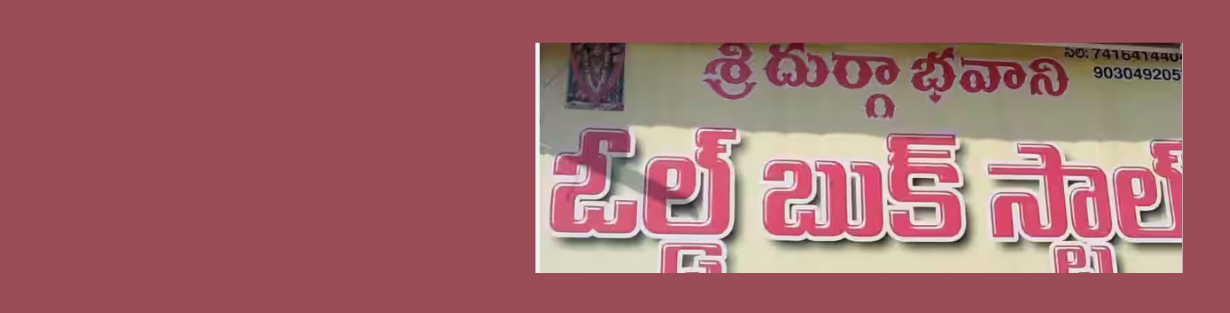 Store Banner