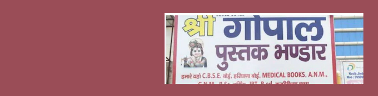 Store Banner