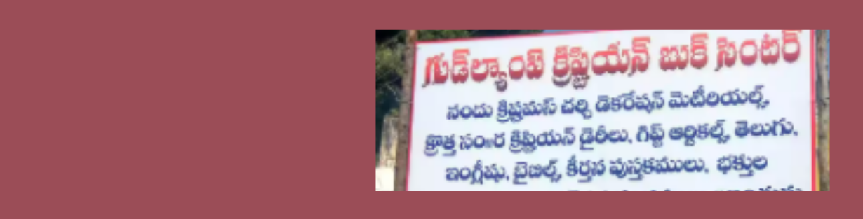 Store Banner