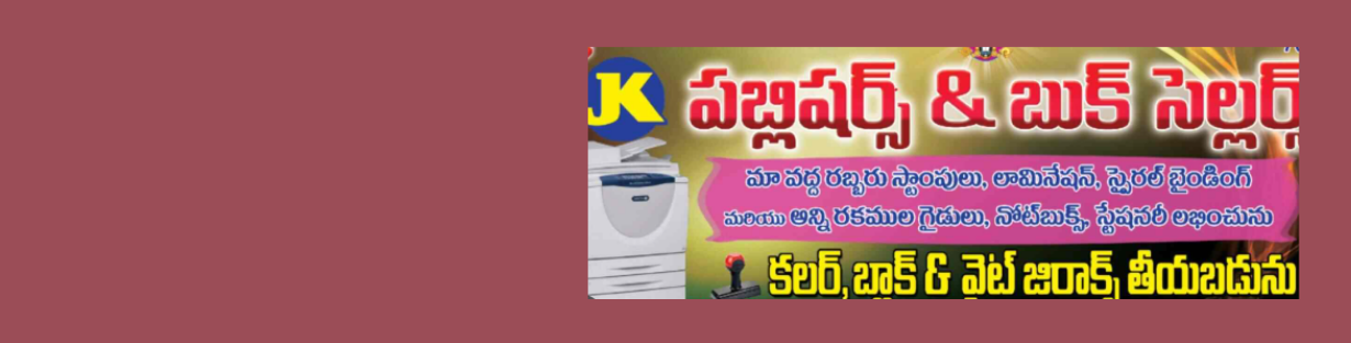 Store Banner