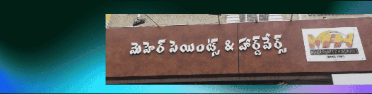 Store Banner