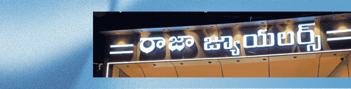 Store Banner