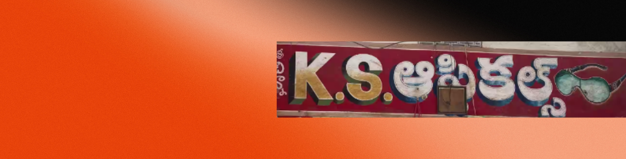 Store Banner