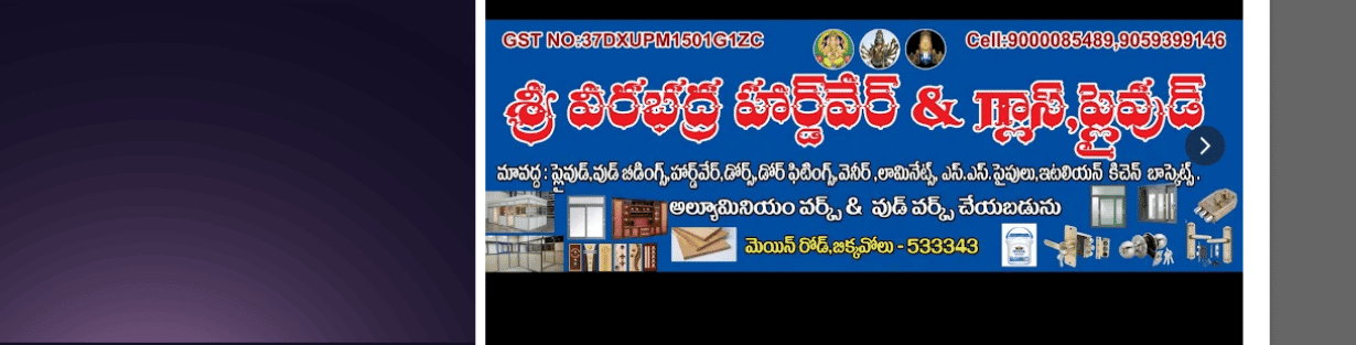 Store Banner