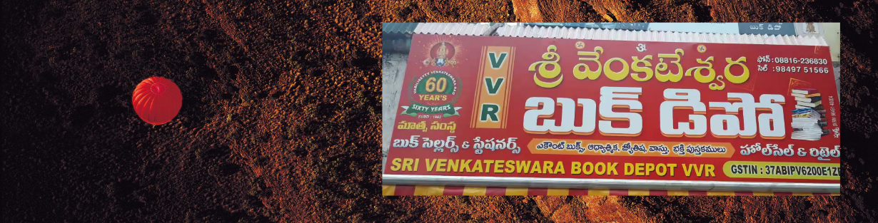 Store Banner