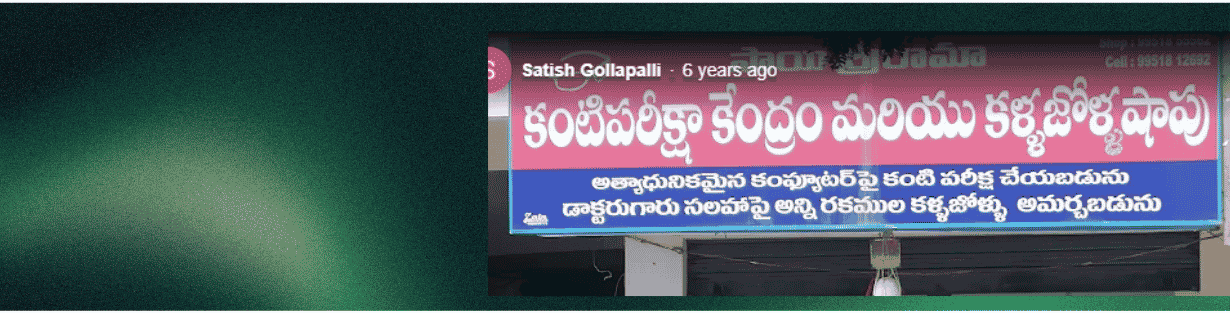 Store Banner