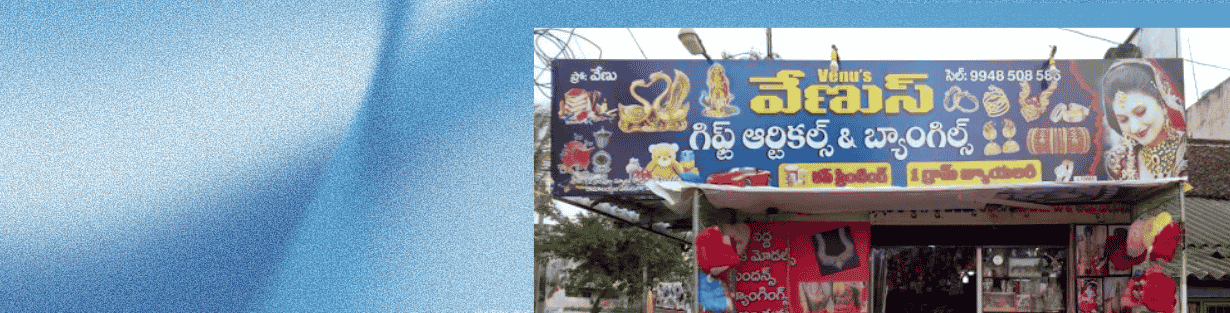 Store Banner