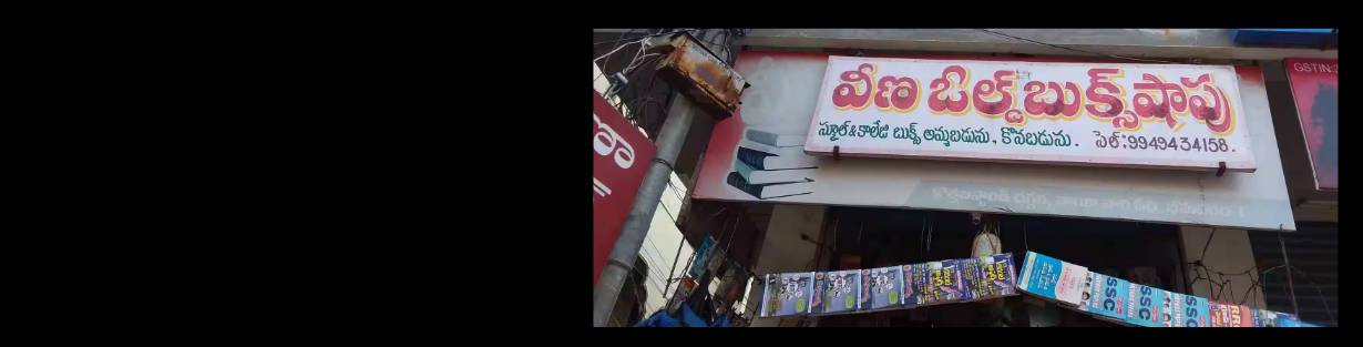 Store Banner