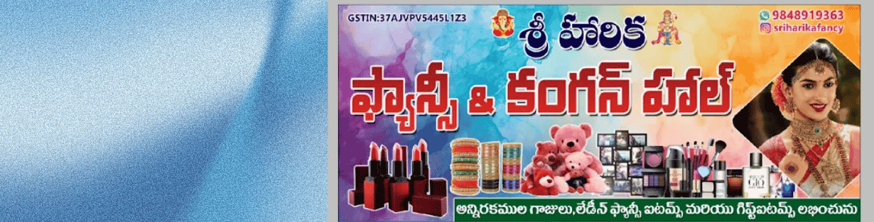 Store Banner