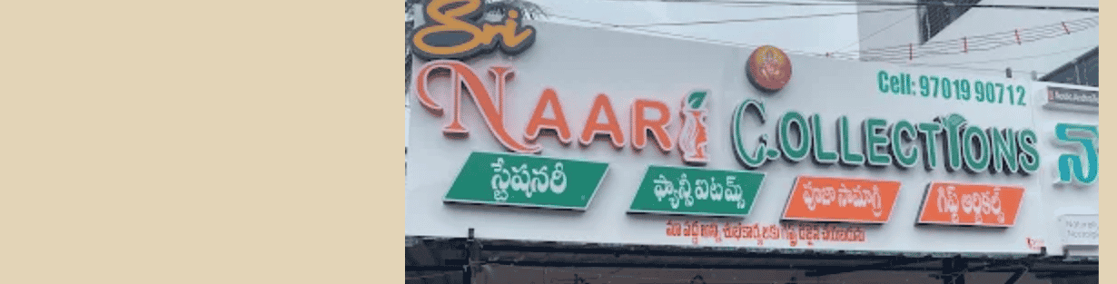 Store Banner