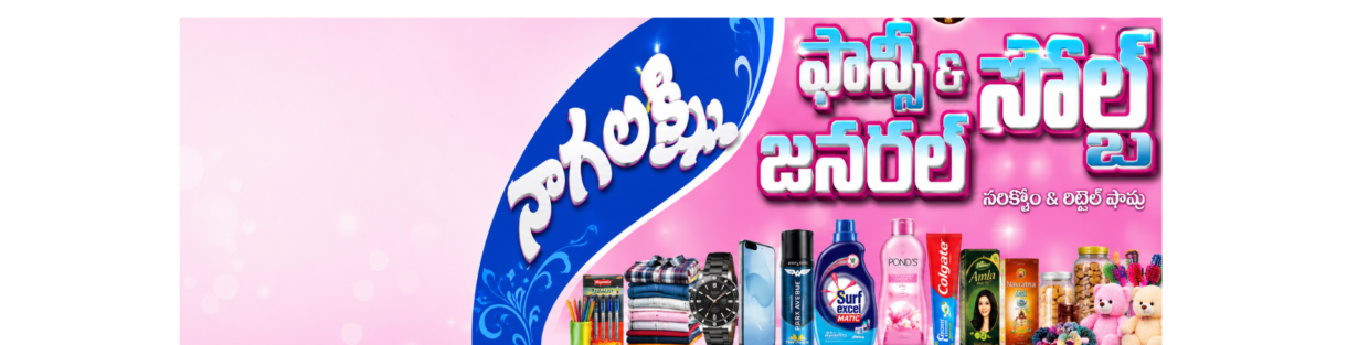 Store Banner