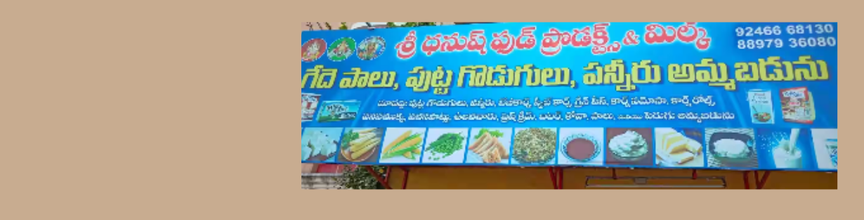 Store Banner