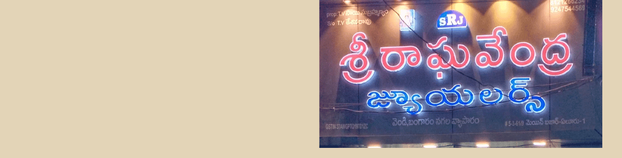Store Banner