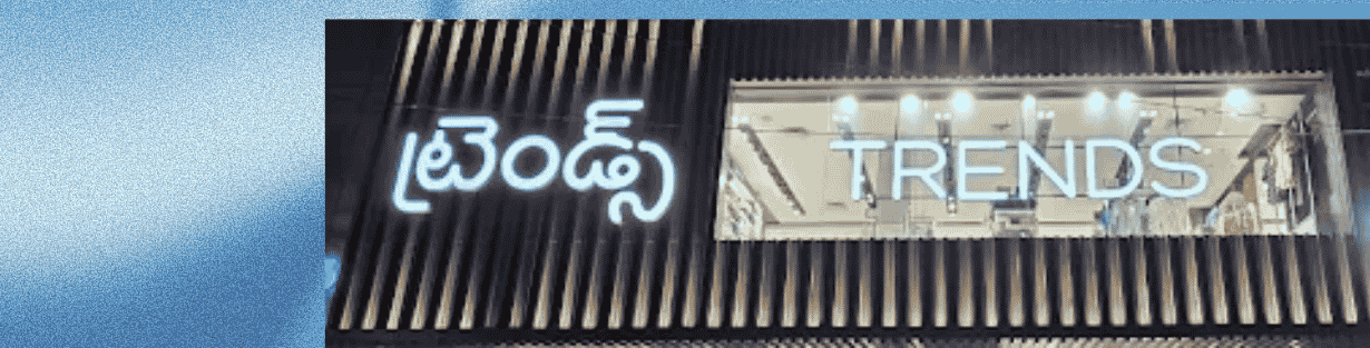 Store Banner